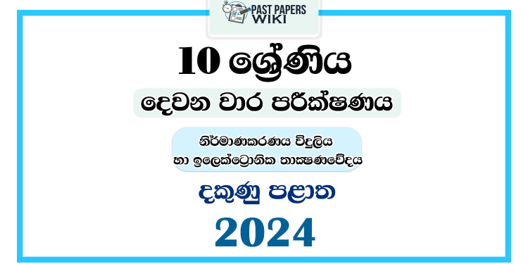 2024 Grade 10 Design, Electrical and Electronic Technology 2nd Term Test Paper | Southern Province