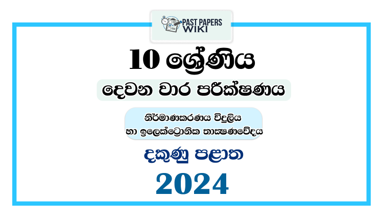 2024 Grade 10 Design, Electrical and Electronic Technology 2nd Term Test Paper | Southern Province
