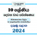 2024 Grade 10 Design, Electrical and Electronic Technology 2nd Term Test Paper | Southern Province