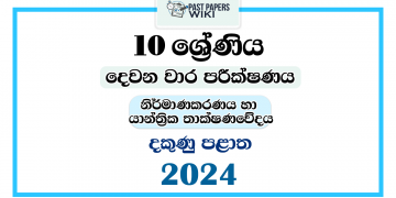 2024 Grade 10 Design and Mechanical Technology 2nd Term Test Paper | Southern Province