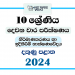 2024 Grade 10 Design and Construction Technology 2nd Term Test Paper | Southern Province