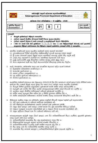 Sabaragamuwa Province 2026 Grade 13 Economics 3rd Term Test Paper First Page