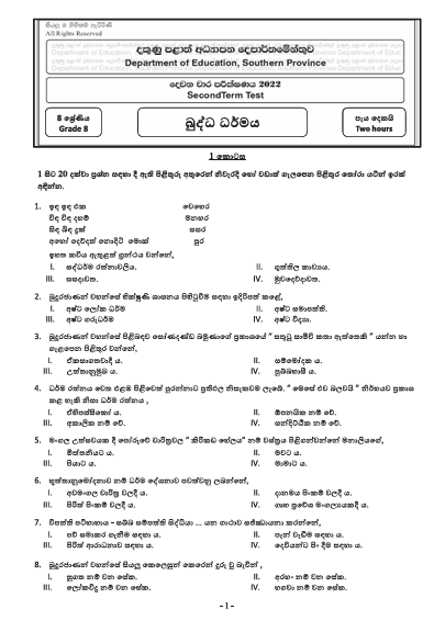Southern Province 2022 Grade 08 Buddhism 2nd Term Test Paper First Page