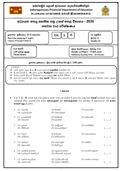 Sabaragamuwa Province 2026 Grade 13 Europe History 3rd Term Test Paper First Page