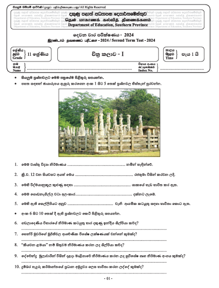 Southern Province 2024 Grade 11 Art 2nd Term Test Paper First Page