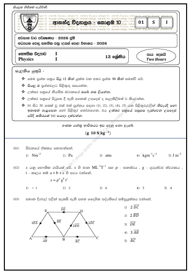 Ananda College 2026 Grade 13 Physics 3rd Term Test Paper First Page