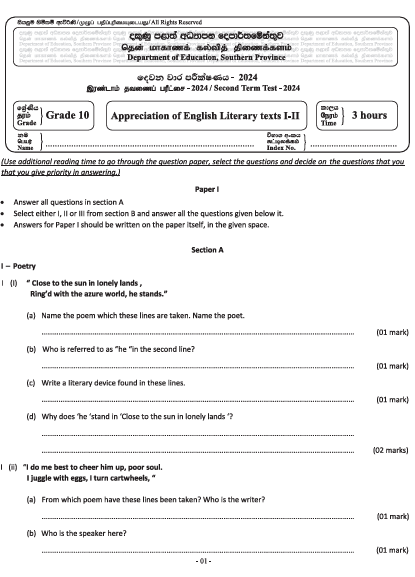Southern Province 2024 Grade 10 English Literature 2nd Term Test Paper First Page