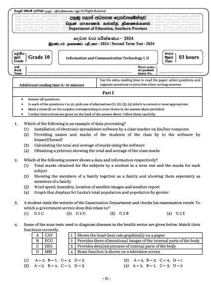 Southern Province 2024 Grade 10 ICT 2nd Term Test Paper First Page