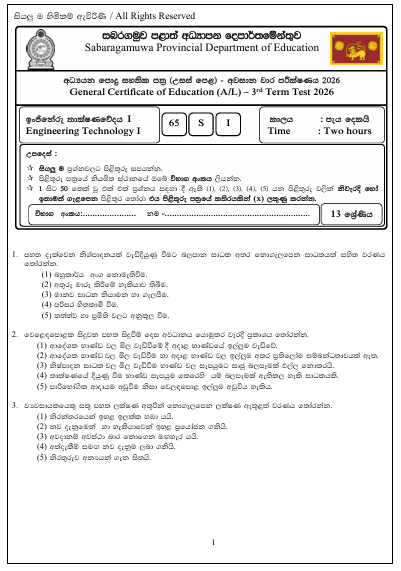 Sabaragamuwa Province 2026 Grade 13 Engineering Technology 3rd Term Test Paper First Page