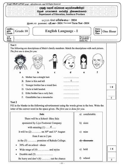 Southern Province 2024 Grade 10 English 2nd Term Test Paper First Page