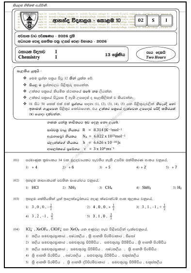 nanda College 2026 Grade 13 Chemistry 3rd Term Test Paper First Page