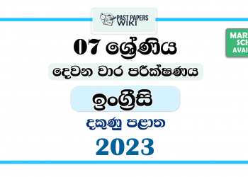 2023 Grade 07 English 2nd Term Test Paper | Southern Province