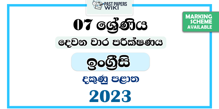 2023 Grade 07 English 2nd Term Test Paper | Southern Province