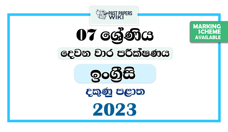 2023 Grade 07 English 2nd Term Test Paper | Southern Province
