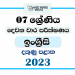 2023 Grade 07 English 2nd Term Test Paper | Southern Province