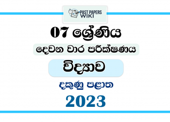 2023 Grade 07 Science 2nd Term Test Paper | Southern Province