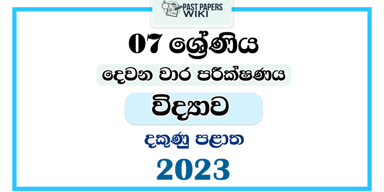 2023 Grade 07 Science 2nd Term Test Paper | Southern Province