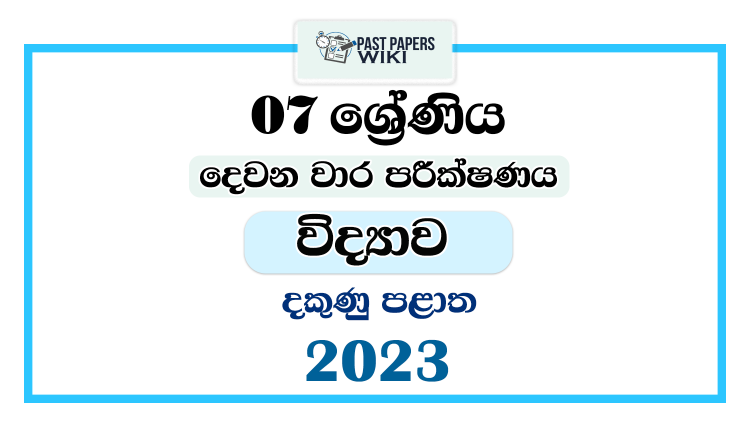 2023 Grade 07 Science 2nd Term Test Paper | Southern Province