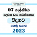 2023 Grade 07 Science 2nd Term Test Paper | Southern Province