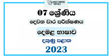 2023 Grade 07 Tamil 2nd Term Test Paper | Southern Province