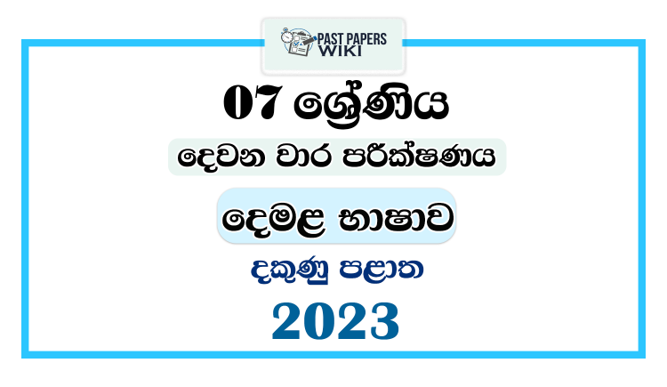 2023 Grade 07 Tamil 2nd Term Test Paper | Southern Province