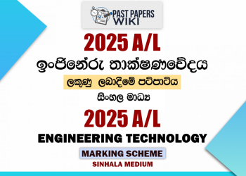 2025 A/L Engineering Technology Marking Scheme | Sinhala Medium