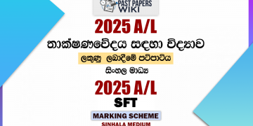 2025 A/L SFT Marking Scheme | Sinhala Medium