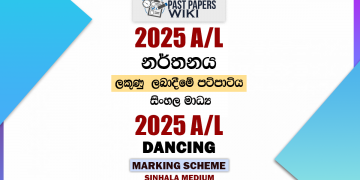 2025 A/L Dancing Marking Scheme | Sinhala Medium