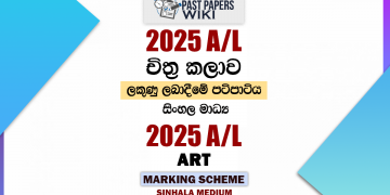 2025 A/L Art Marking Scheme | Sinhala Medium