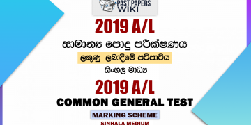 2019 A/L Common General Test Marking Scheme | Sinhala Medium