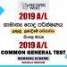 2019 A/L Common General Test Marking Scheme | Sinhala Medium
