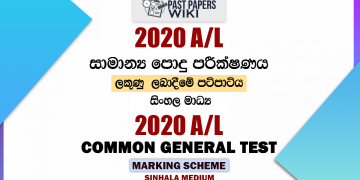 2020 A/L Common General Test Marking Scheme | Sinhala Medium