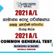 2021 A/L Common General Test Marking Scheme | Sinhala Medium