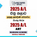 2025 A/L Art Marking Scheme | Sinhala Medium