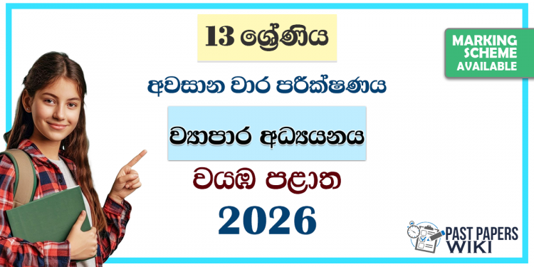 Grade 13 Business Studies 3rd Term Test Paper 2026 | North Western Province