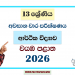 Grade 13 Economics 3rd Term Test Paper 2026 | North Western Province