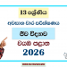 Grade 13 Biology 3rd Term Test Paper 2026 | North Western Province