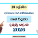 Grade 13 Agricultural Science 3rd Term Test Paper 2026 | Southern Province
