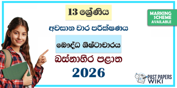Grade 13 Buddhist Civilization 3rd Term Test Paper 2026 | Western Province