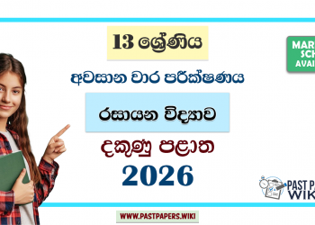 Grade 13 Chemistry 3rd Term Test Paper 2026 | Southern Province