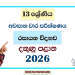 Grade 13 Chemistry 3rd Term Test Paper 2026 | Southern Province