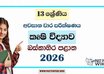 Grade 13 Agricultural Science 3rd Term Test Paper 2026 | Western Province