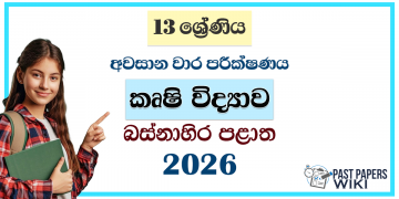 Grade 13 Agricultural Science 3rd Term Test Paper 2026 | Western Province