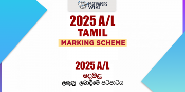 2025 A/L Tamil Marking Scheme