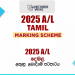2025 A/L Tamil Marking Scheme