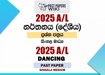 2025 A/L Dancing Paper | Sinhala Medium