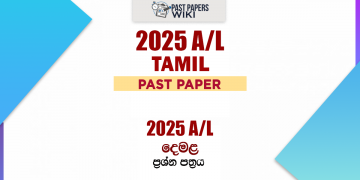2025 A/L Tamil Past Paper