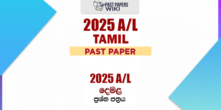 2025 A/L Tamil Past Paper