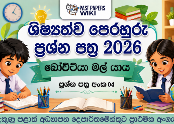 2026 Bovitiya Mal Yaya Grade 05 Scholarship Model Paper 04