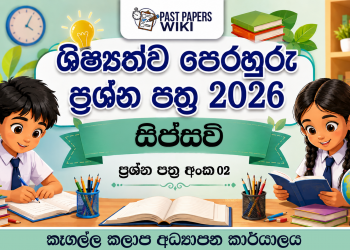 2026 Sipsavi Grade 05 Scholarship Model Paper 02